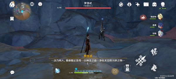 原神黑蛇骑士宝珠位置