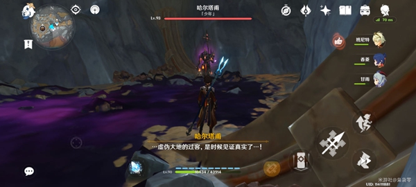 原神黑蛇骑士宝珠位置