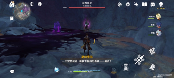 原神黑蛇骑士宝珠位置
