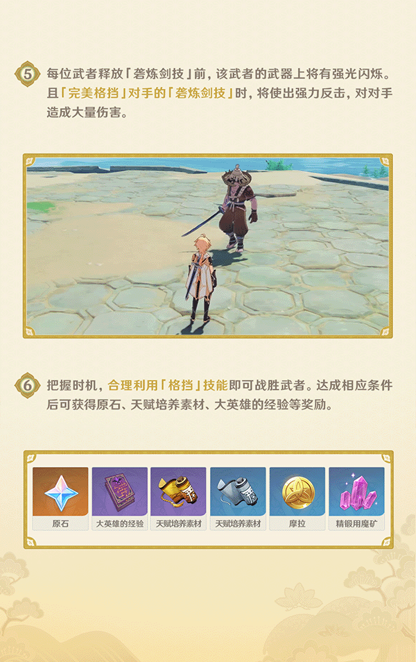 原神堇庭华彩活动