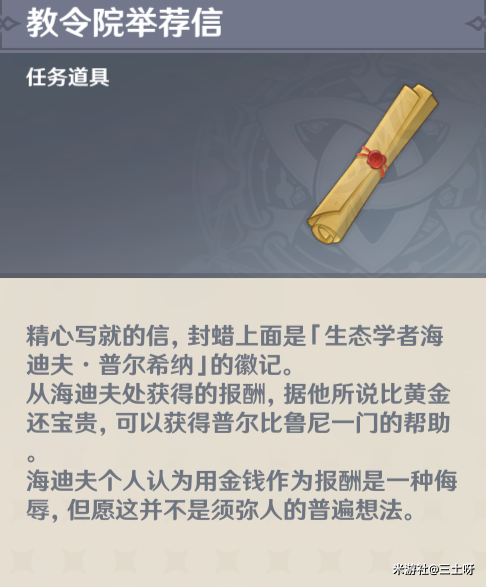 原神层岩巨渊探索解谜任务