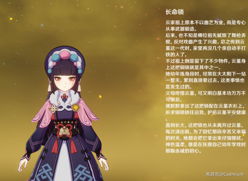 原神2.6云堇配队推荐