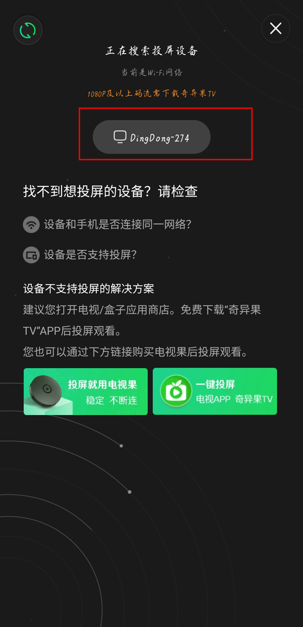 爱奇艺怎么把弹幕投屏