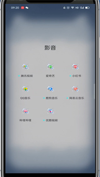 爱奇艺怎么跳过片头片尾