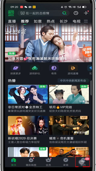 爱奇艺怎么跳过片头片尾