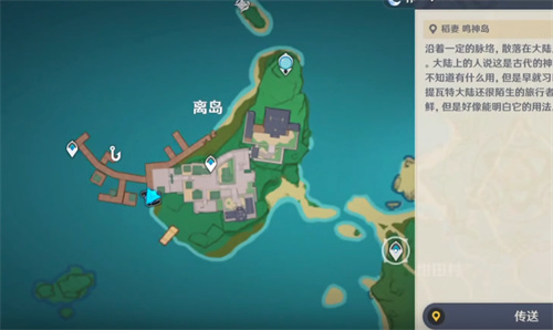原神月章星句任务