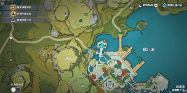 原神角色突破材料怎么购买