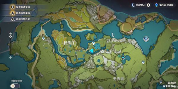 原神角色突破材料怎么购买
