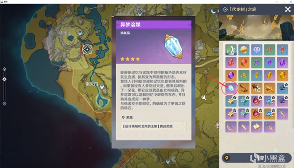原神绯樱绣球怎么收集