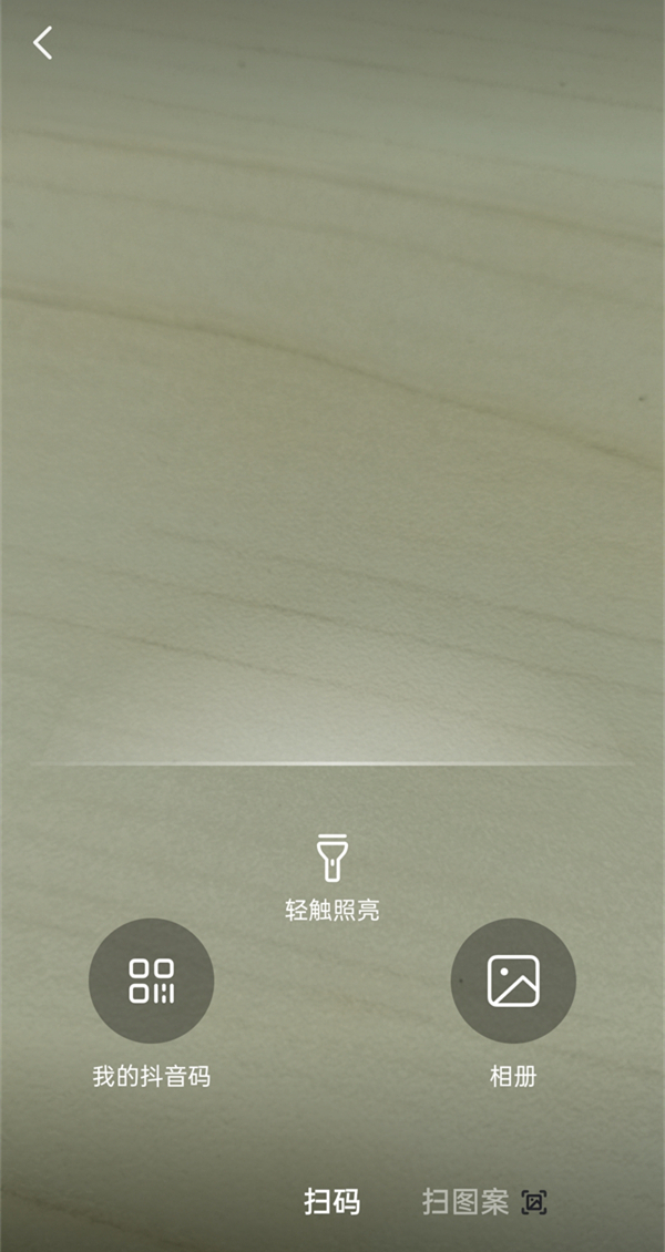 抖音怎么扫码登录