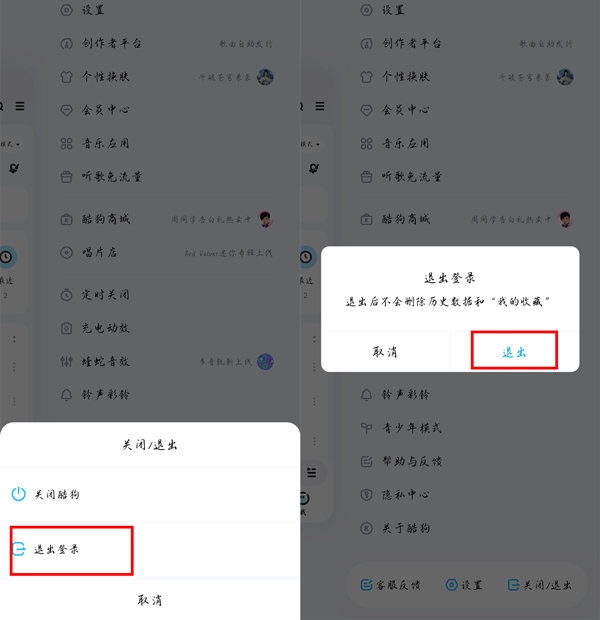 tp钱包怎么退出账号