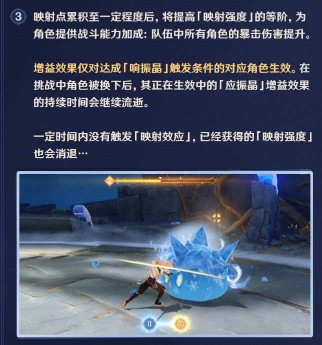 原神映射研究之所通关攻略