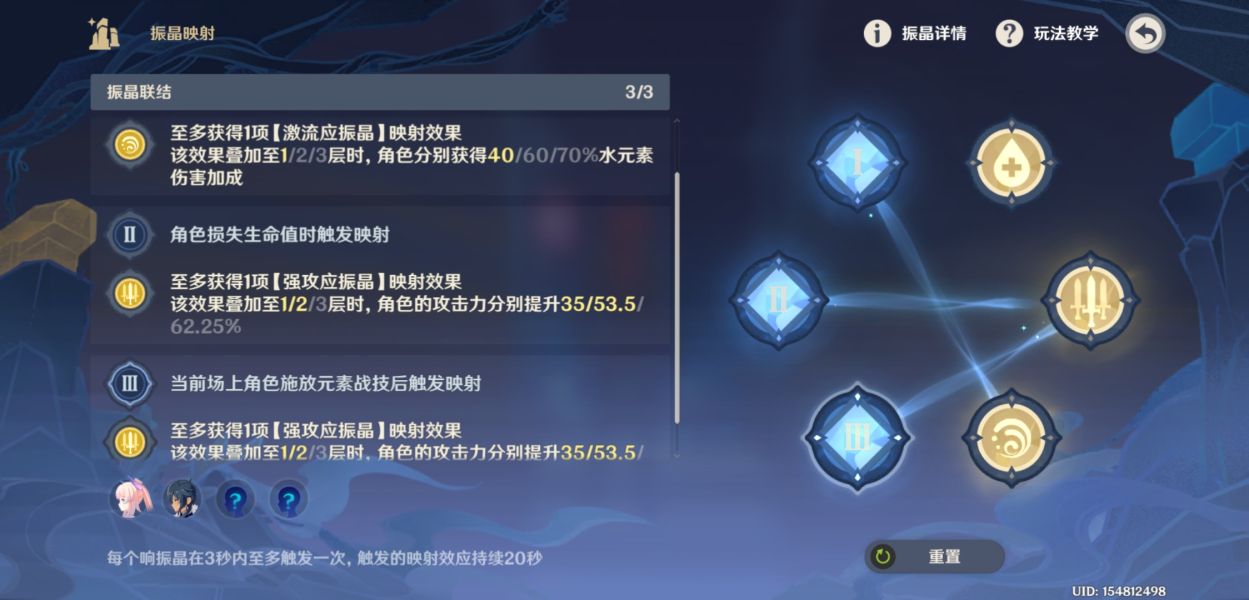 原神振晶的研究第四天玩法