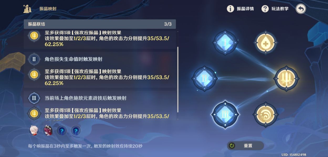 原神振晶的研究第四天玩法