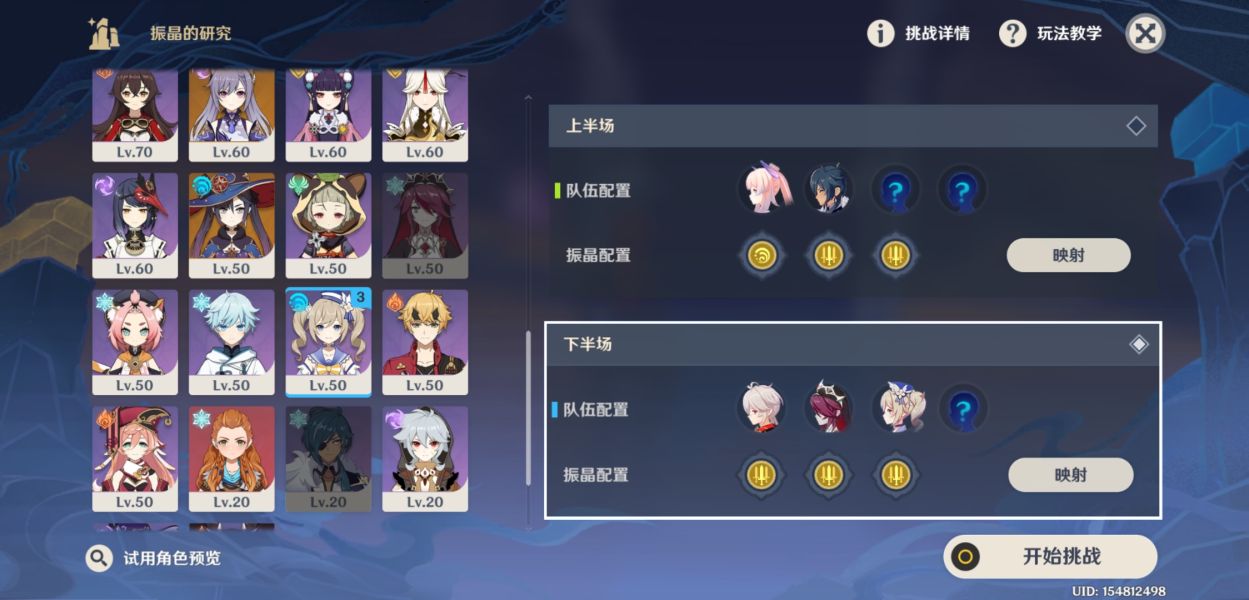 原神振晶的研究第四天玩法