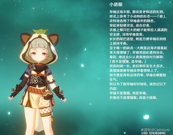 原神早柚配队推荐