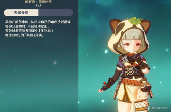 原神早柚配队推荐