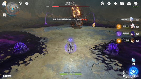 原神怎么达成光之流溢成就