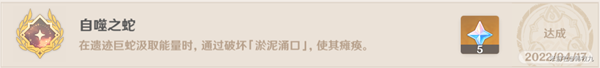 原神怎么达成光之流溢成就