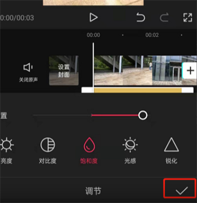 剪映怎么添加滤镜