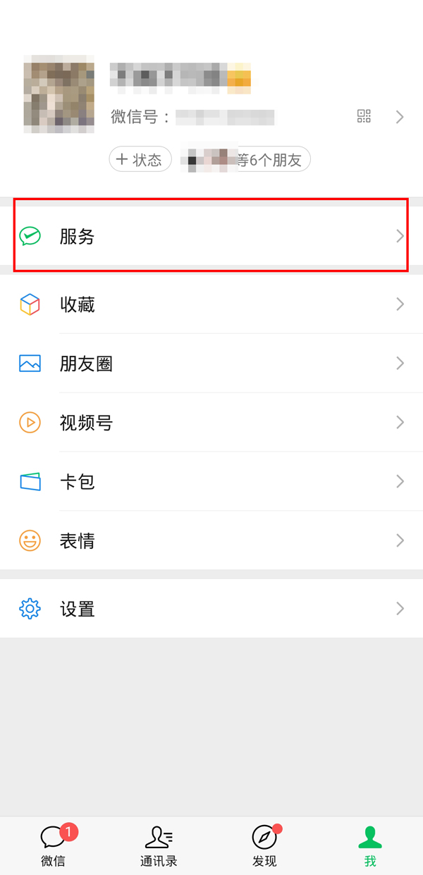 QQ音乐怎么关闭自动续费