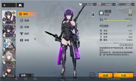 深空之眼新手阵容推荐