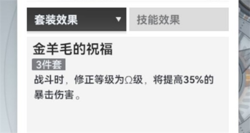 深空之眼什么是修正等级