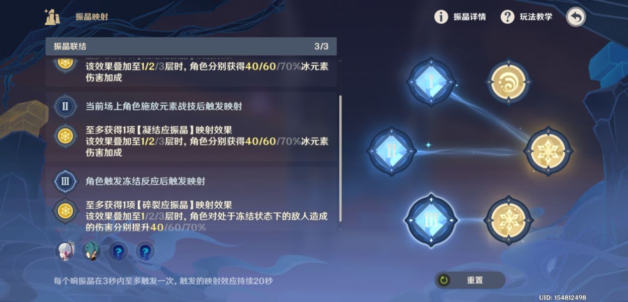 原神转换的隐秘玩法