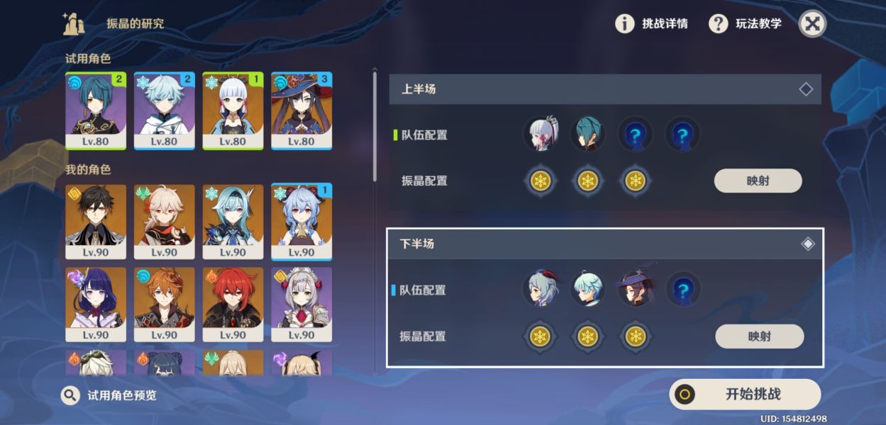 原神转换的隐秘玩法
