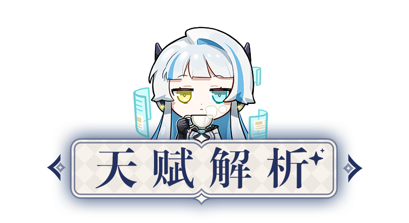 原神埃洛伊角色攻略