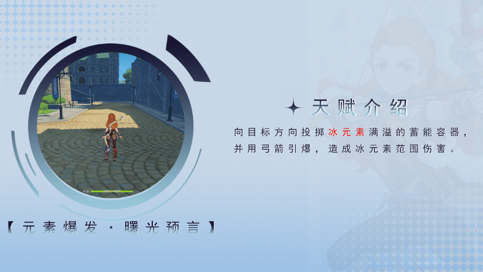 原神埃洛伊角色攻略