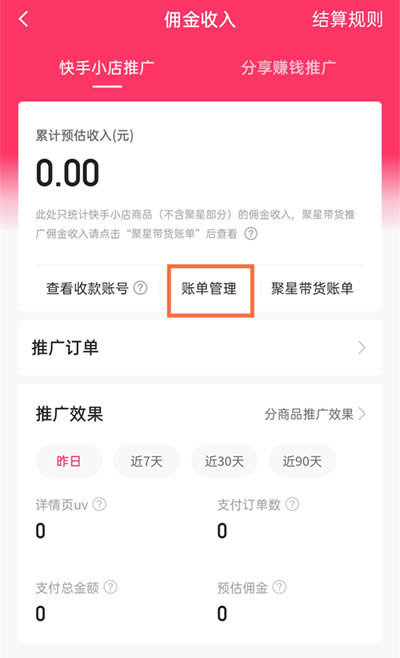 快手查权重怎么查的_快手权重高低怎么可以查到 快手查权重怎么查的_快手权重高低怎么可以查到（快手权重怎么查询） 360词库