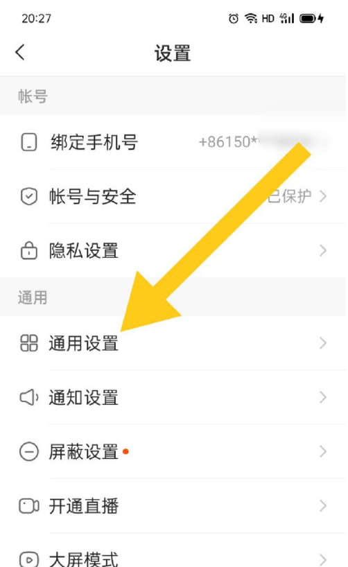 快手怎么设置语种