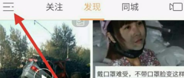 快手怎么将粉丝拉黑