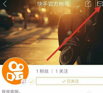 快手怎么将粉丝拉黑