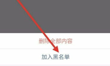 快手怎么将粉丝拉黑