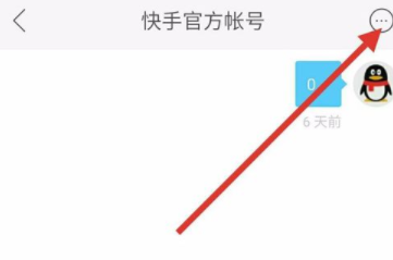 快手怎么将粉丝拉黑