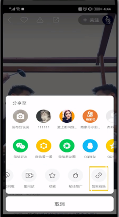 快手怎么复制视频链接