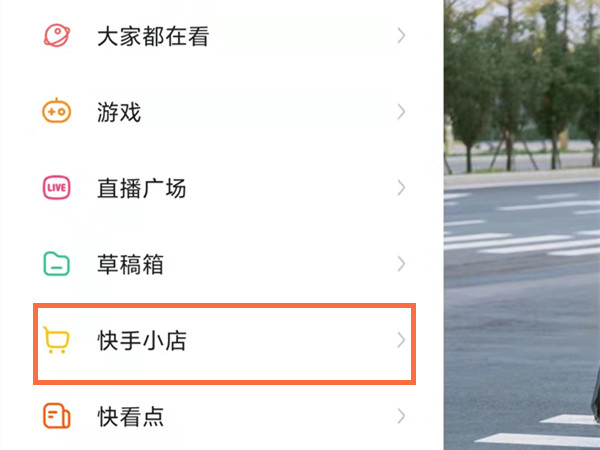 快手怎么投诉商家