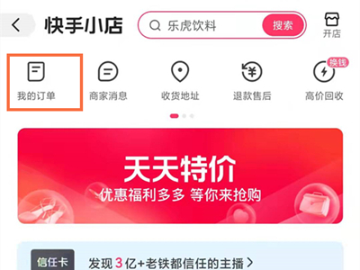 快手小店怎么看个人评价