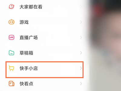 快手小店怎么看个人评价
