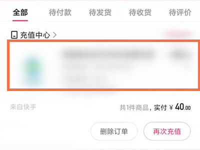 快手小店怎么看个人评价