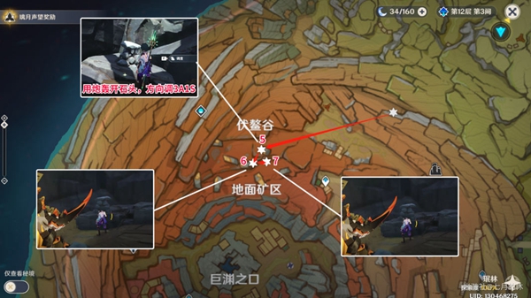 原神摩拉石堆收集路线