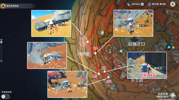 原神摩拉石堆收集路线