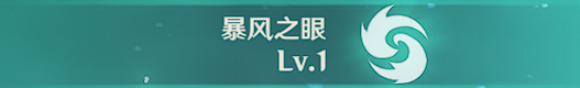 原神温迪角色搭配