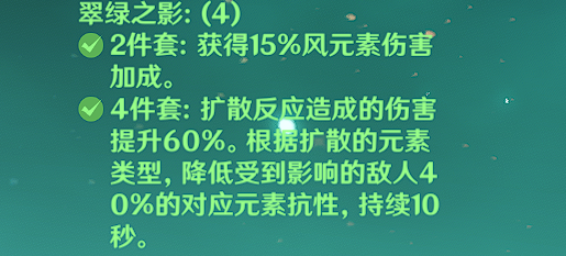 原神温迪角色搭配