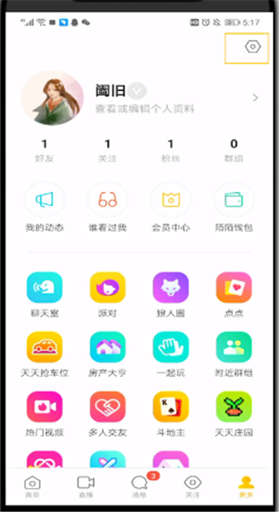 陌陌怎么设置提示音