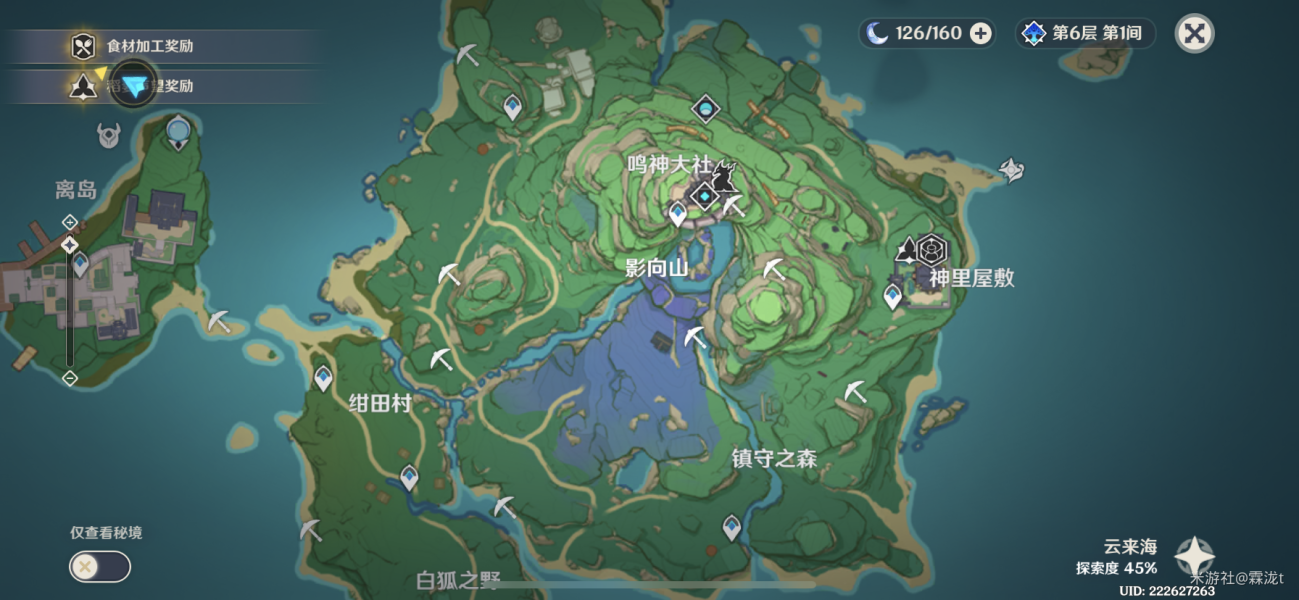 原神紫晶块收集路线