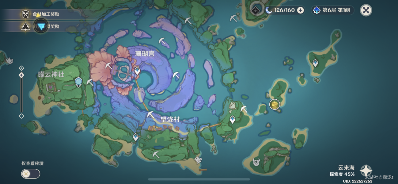 原神紫晶块收集路线