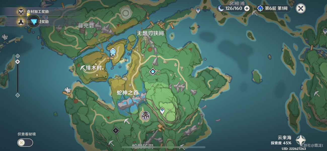 原神紫晶块收集路线